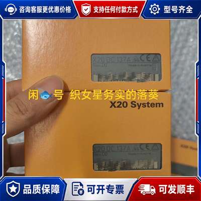 议价X20DC137A可维修