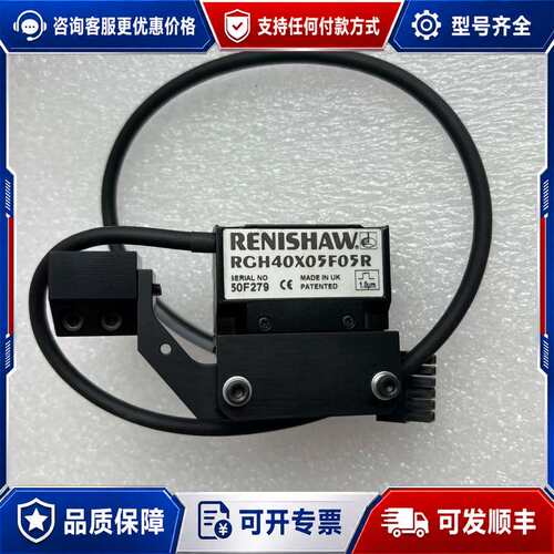 议价雷尼绍光栅尺读数头RCH40X05F05R可维修