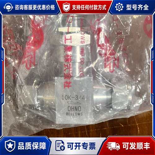 议价OHNO 卡套BA波纹阀可维修