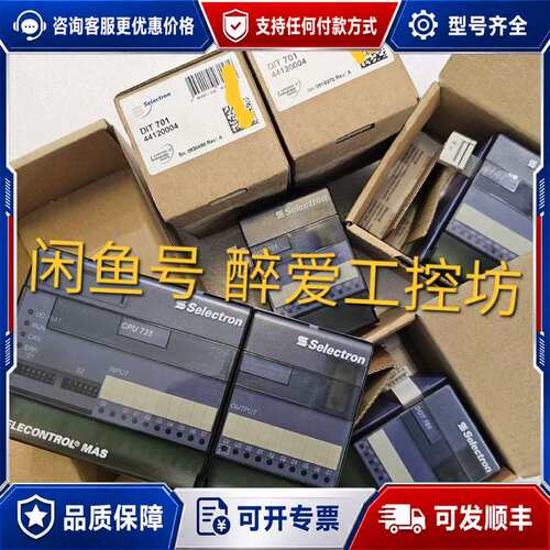 议价SELECTRON模块CPU725一个可维修
