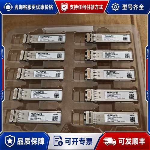 议价10G-850nm-0.3km-mm-sfp+rtxm228可维修