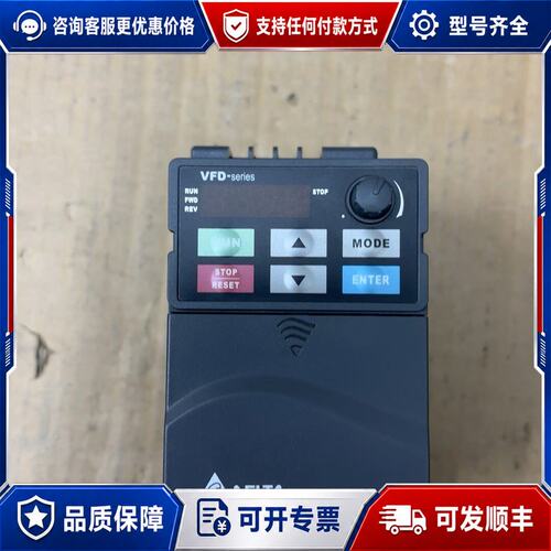 议价台达变频器VFD007E43A 0.75kW 380V可维修