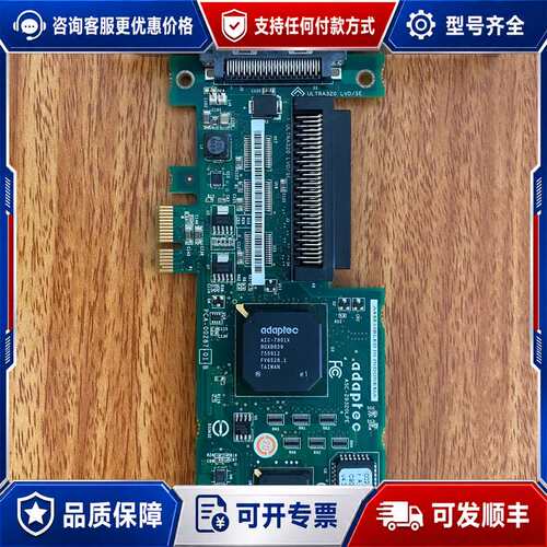 议价Adaptec ASC-29320LPE PCI-E X1可维修