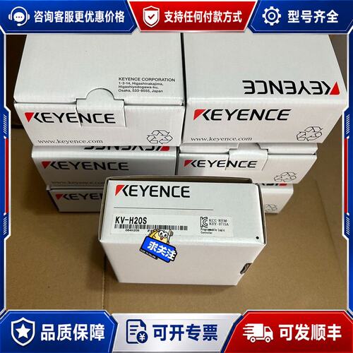 议价基恩士KV-H20SKV-H40S编码一致实物图可维修