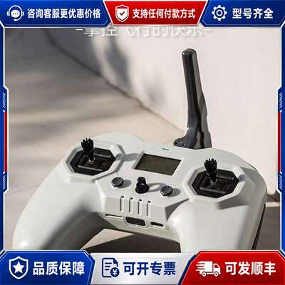 议价iFlight翼飞 Commando 8 ELRS 2.4G可维修