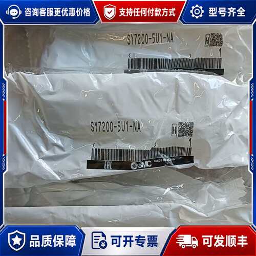 议价电磁阀SY7200-5U1-NA，制造可维修