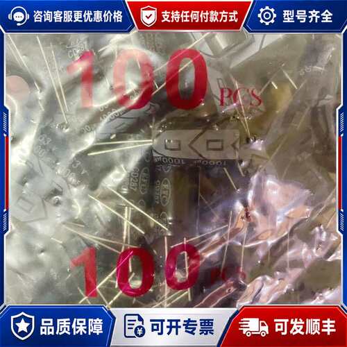 议价63v1000uf 16x25EFC电解电容 剩下980个一可维修