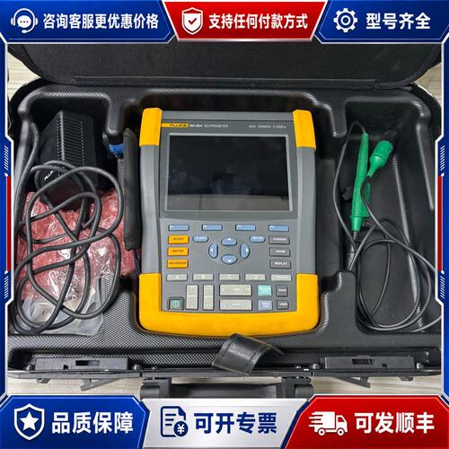 议价福禄克Fluke 190-204手持示波器，4通道200MH可维修