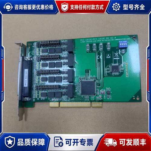 议价研华PCI-1612C-CE 4口RS-232/422/可维修