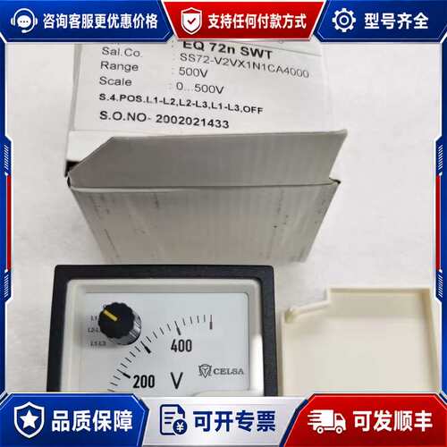 议价Celsa电压表EQ 72n SWT可维修