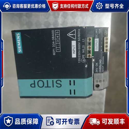 议价电源6ep1334-3ba00，，有要的联系！可维修