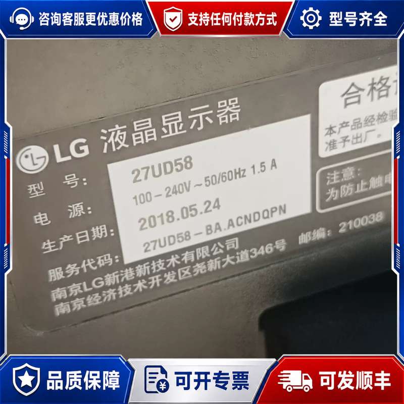 议价LG27寸显示器4k分辨率可维修