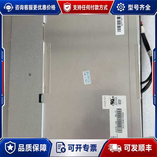 议价奇美G121X1-L04 12.1寸工业液晶屏可维修