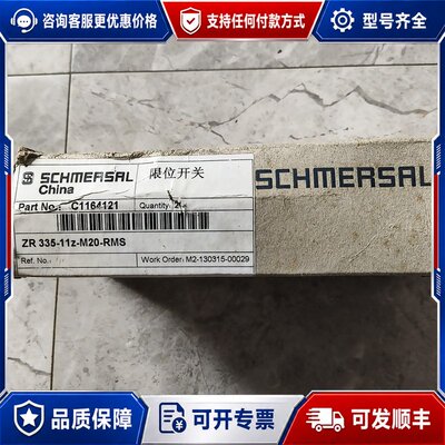 议价SCHMERSAL施迈赛限位开关 ZR335-11Z-M可维修