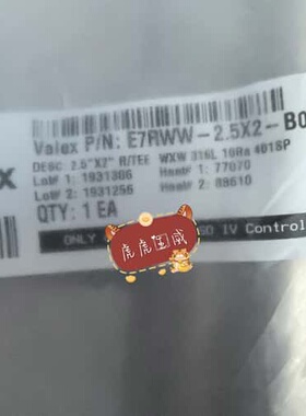 议价VALEX 2.5寸变2寸 变径三通 可维修