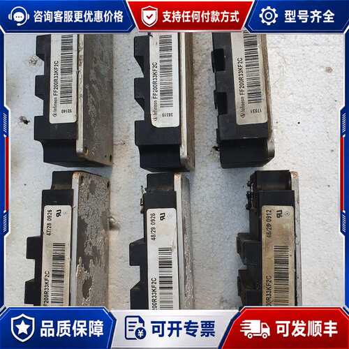 议价FF200R33KF2C英飞凌模块设备上的700一可维修