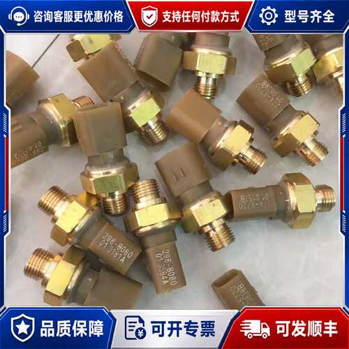 议价卡特压力传感器，型号多样如296-8060、274-6720可维修
