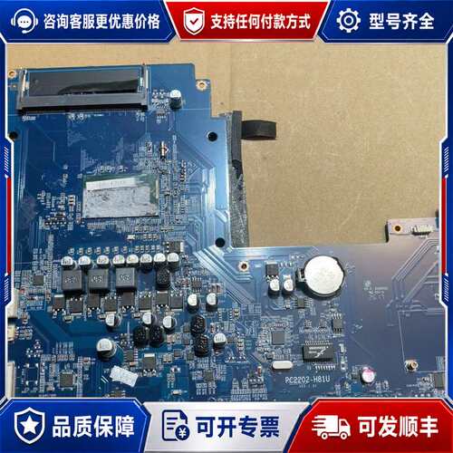 议价PC2202-H81P i5-4200U可维修