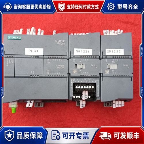 议价西门子S7-1200 CPU 1212C DC/DC/DC可维修