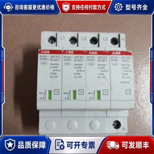 议价浪涌防雷保护器OVER BT2,20-320C.可维修