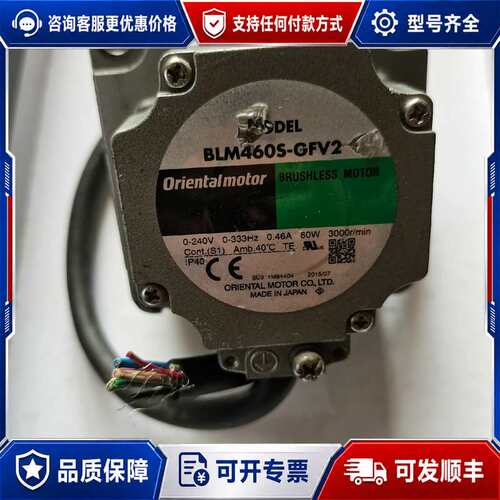 议价东方马达BLM460S-GFV2可维修