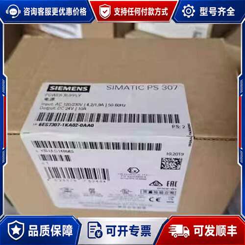 议价6ES7 307-1KA02-0AA0 6ES73可维修
