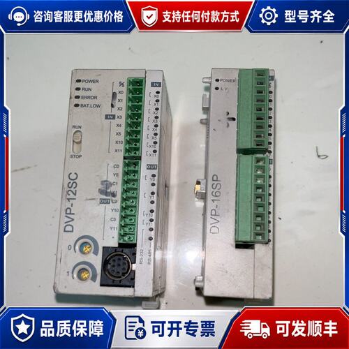 议价台达PLC DVP12SC11T DVP16SP11T 实图可维修