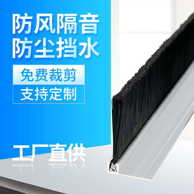 门底门窗密封毛刷H型铝合金条刷 F型毛刷条工业机床 机柜防尘毛刷