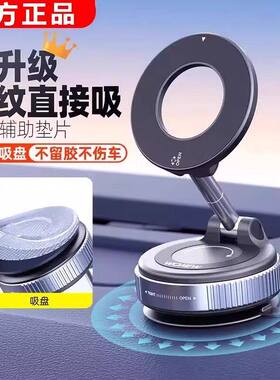 【下单立减30】支架车载高档真空吸附强力磁吸滴胶吸盘式PX-B