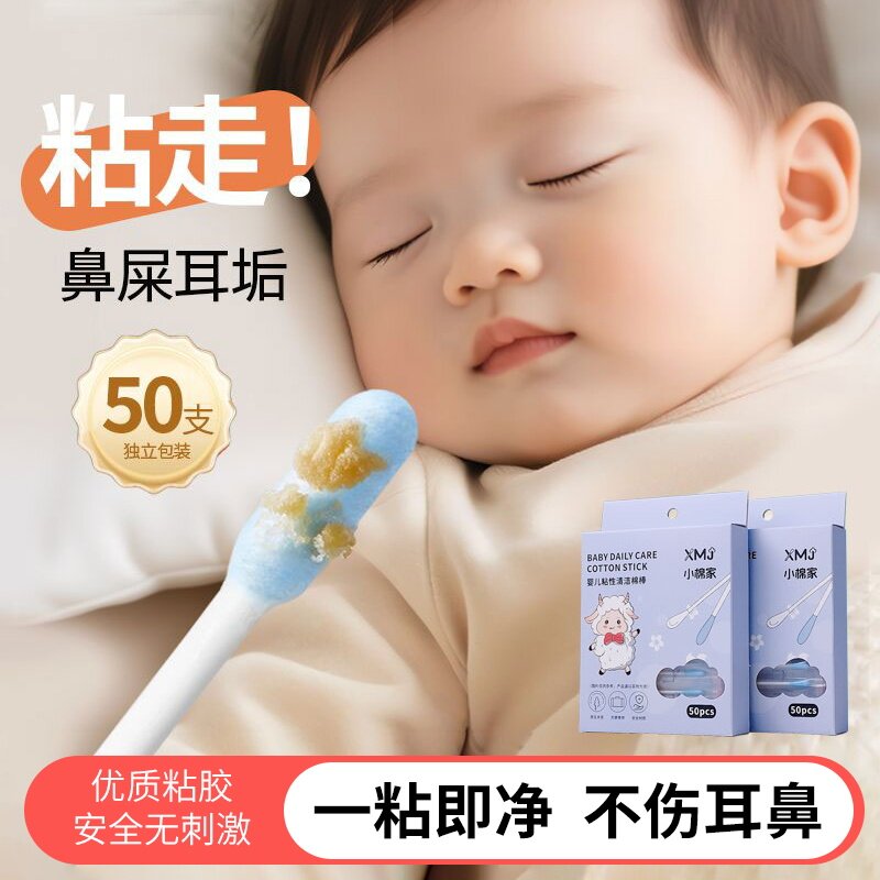 婴儿粘性棉签掏耳神器新生宝宝专用粘着耳鼻屎清理儿童挖耳朵棉棒