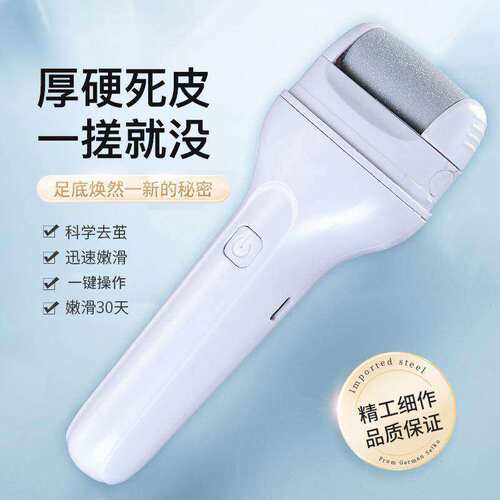 跨境热卖电动磨脚器家用磨脚神器去死皮老茧usb磨脚器修脚器A