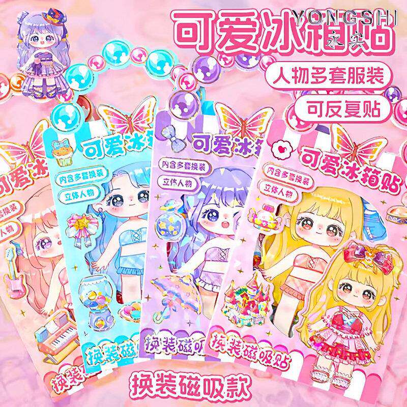 儿童公主子公主磁力换装贴纸立体变装玩具磁吸磁铁安静书