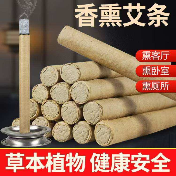 驱蚊用艾草条！艾草蚊香棒家用室内熏香灭蚊纯天然艾条驱蚊神器