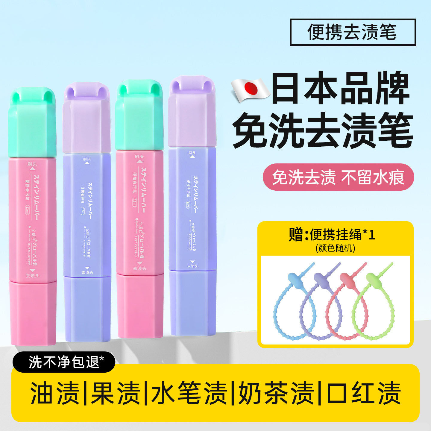 日本去渍笔双头免洗便携式去油污渍消除笔剂衣物清洁神器应急挂件