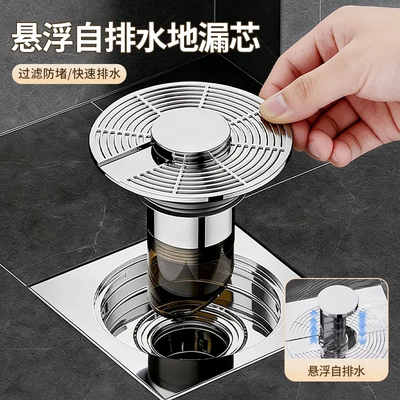 悬浮自排水地漏芯家用浴室下水道防臭器卫生间防头发堵塞过滤器YK