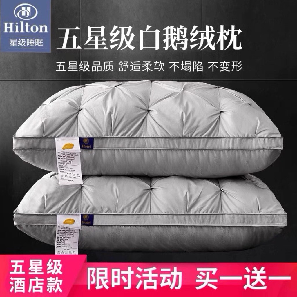 五星级酒店羽绒枕头95白鹅绒枕芯单人护颈椎助睡眠家用宿舍不塌陷