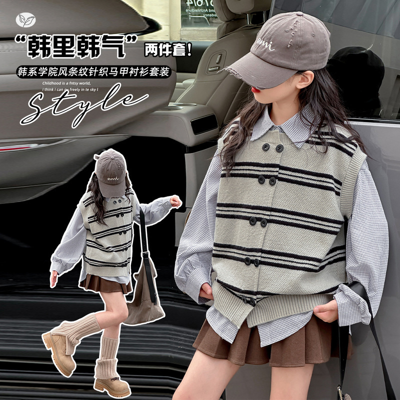 女童套装2025秋新款中大童学院风长袖衬衫条纹马甲毛衣开学两件套