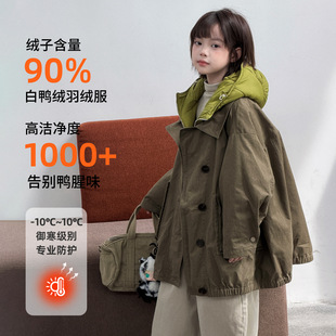 儿童中长款羽绒服90白鸭绒保暖宽松韩版男女童高级感爬山防风外套