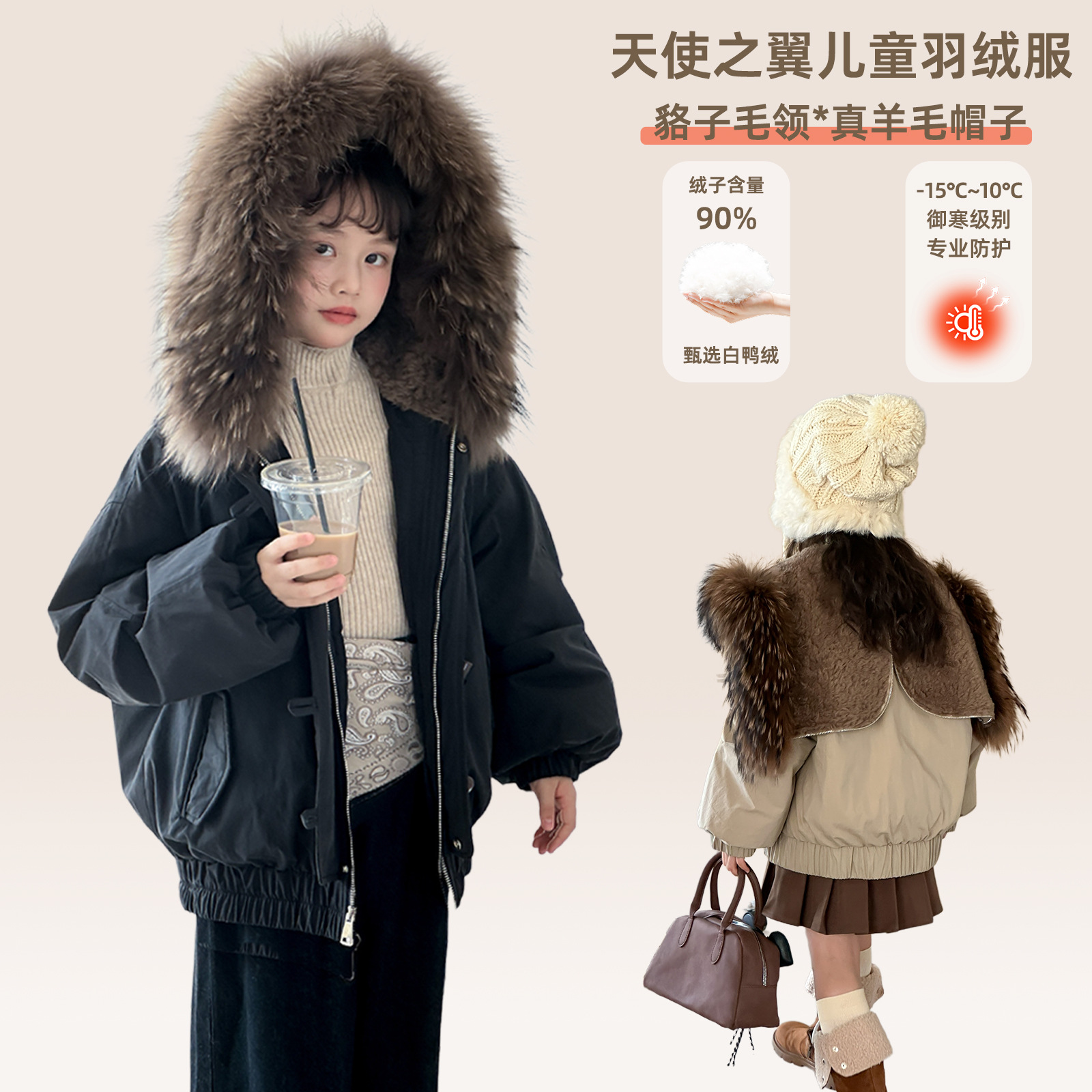 小天使之翼女童90白鸭绒羽绒服