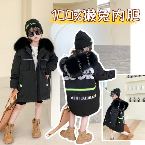 儿童獭兔内胆可拆真毛领派克服