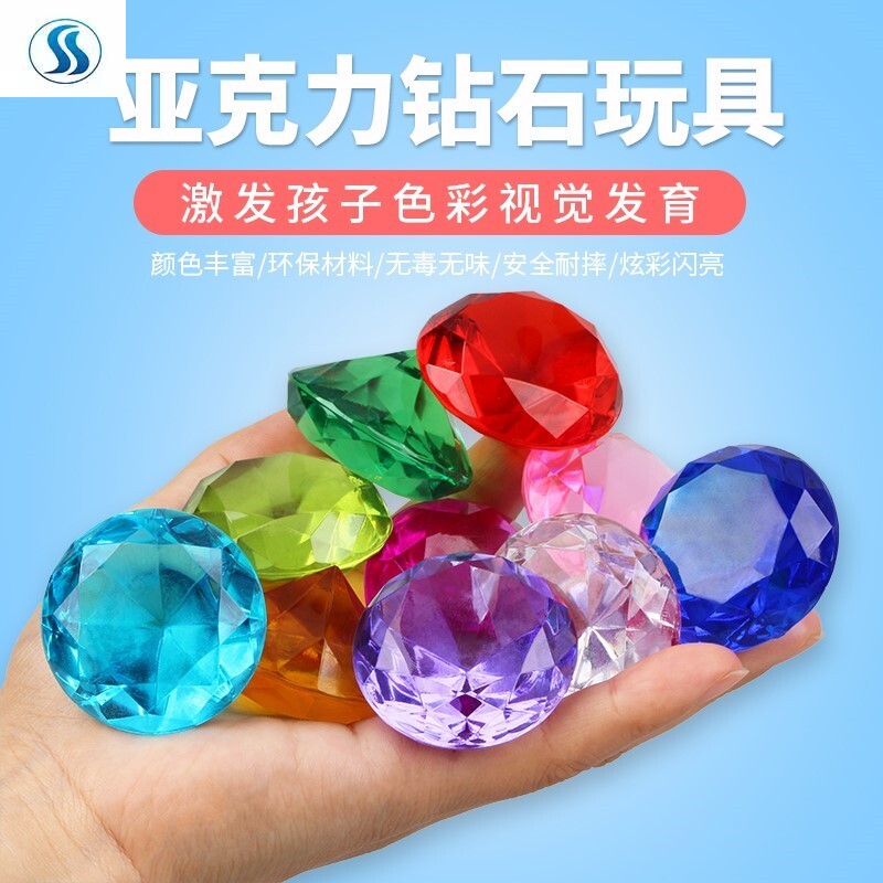 亚克力塑料钻石小女孩益智diy 仿水晶七彩色公主宝藏儿童宝石玩具