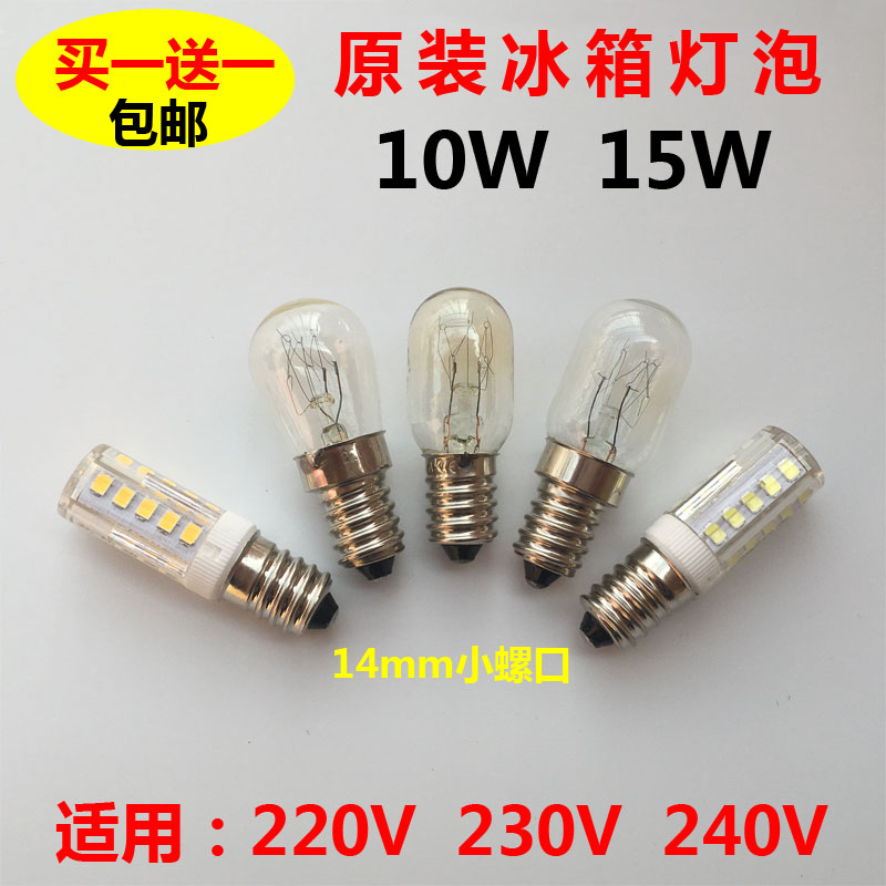 e14冰箱灯泡螺口小灯泡通用型led灯照明冷藏里面内的240v10w15w5w-封面