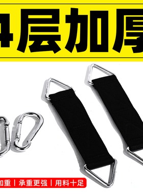 单杠挂带挂钩沙袋固定沙包多功能户外吊环室内健身器材秋千配件