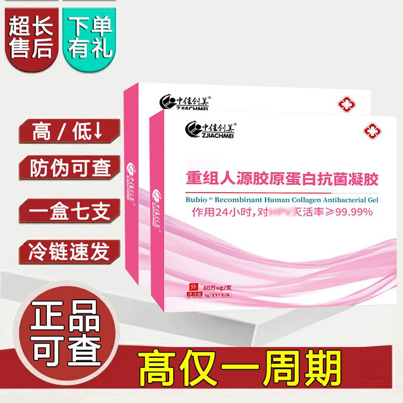 80万重组人干扰素a2b栓剂a2a凝胶50万2abd塞药b2ab泡腾人工2b胶囊 - 实物图