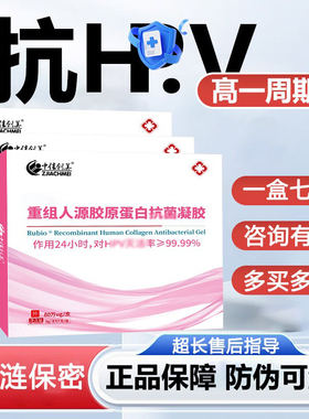 80万重组人干扰素a2b栓剂a2a凝胶2abd栓剂塞药2ab泡腾人工a2d胶囊