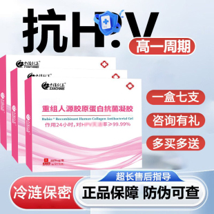 80万重组人干扰素a2b栓剂a2a凝胶2abd栓剂塞药2ab泡腾人工a2d胶囊