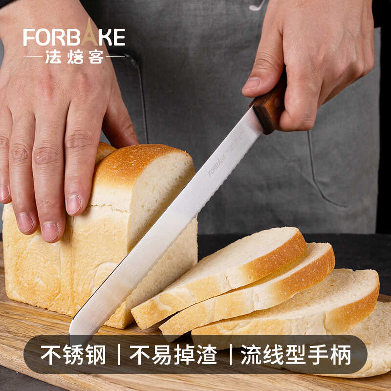 法焙客吐司锯刀锯齿刀切片刀西点刀切蛋糕面包不锈钢烘焙刀蛋糕刀