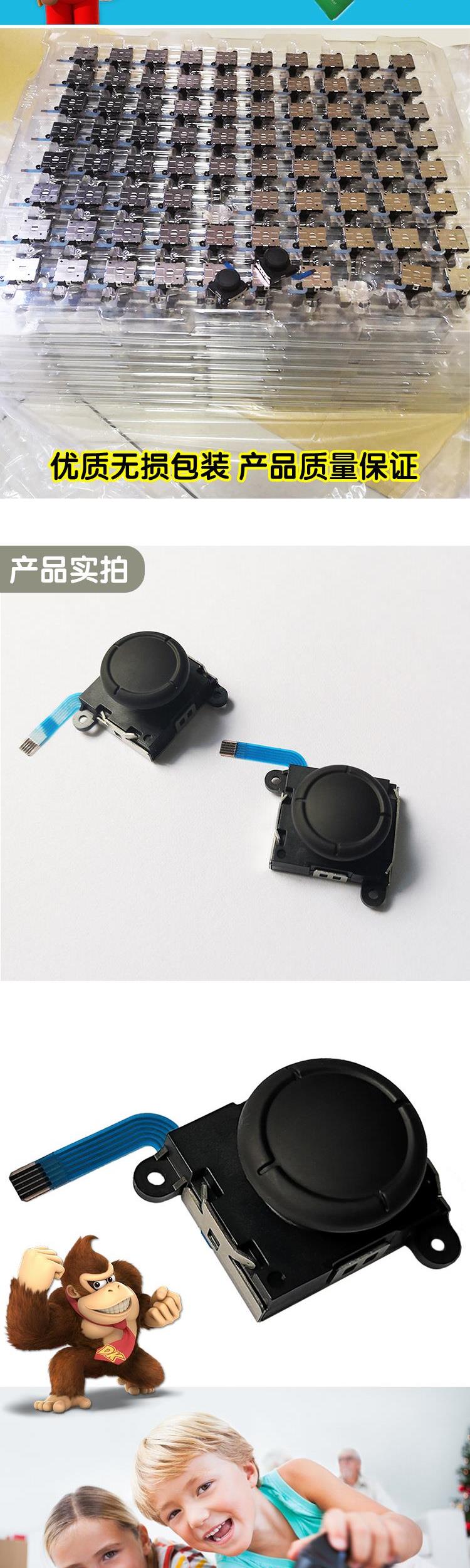 Oycon sửa chữa ns ban đầu bên trái và bên phải xử lý phụ kiện rocker joy-con xử lý công tắc rocker trôi j - Cần điều khiển tay cầm xbox 360 không dây