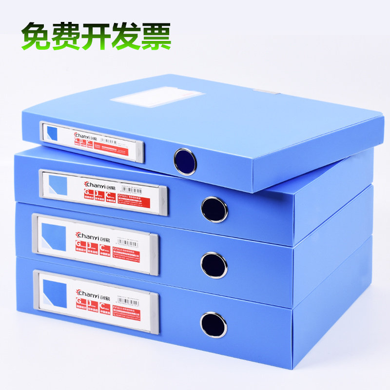 创易A4塑料档案盒加厚资料盒加宽55mm文件收纳盒3.5cm文件盒7.5cm人事资料夹会计凭证盒文具