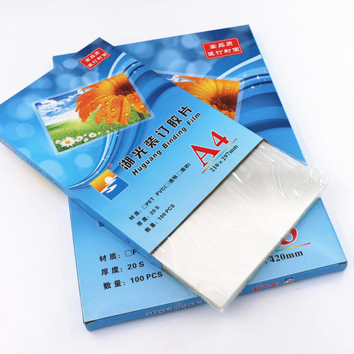装订透明磨砂pvc塑料标书封皮纸